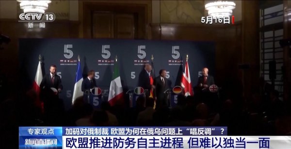 配资炒股平台 配开网 俄乌直接会谈 欧盟为何“唱反调”加码制裁？